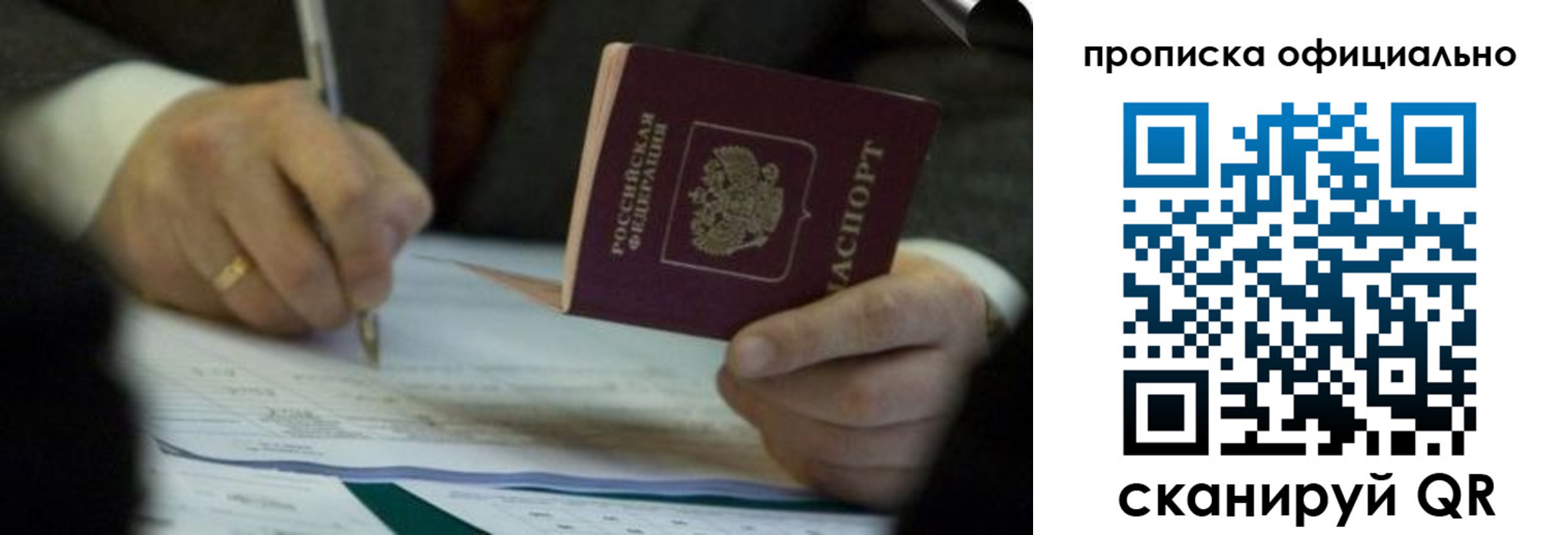 прописка иностранных граждан в Отрадном