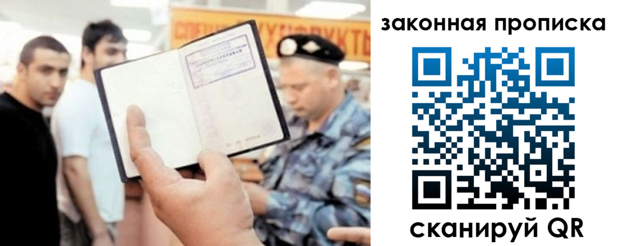 временная регистрация законно в Отрадном