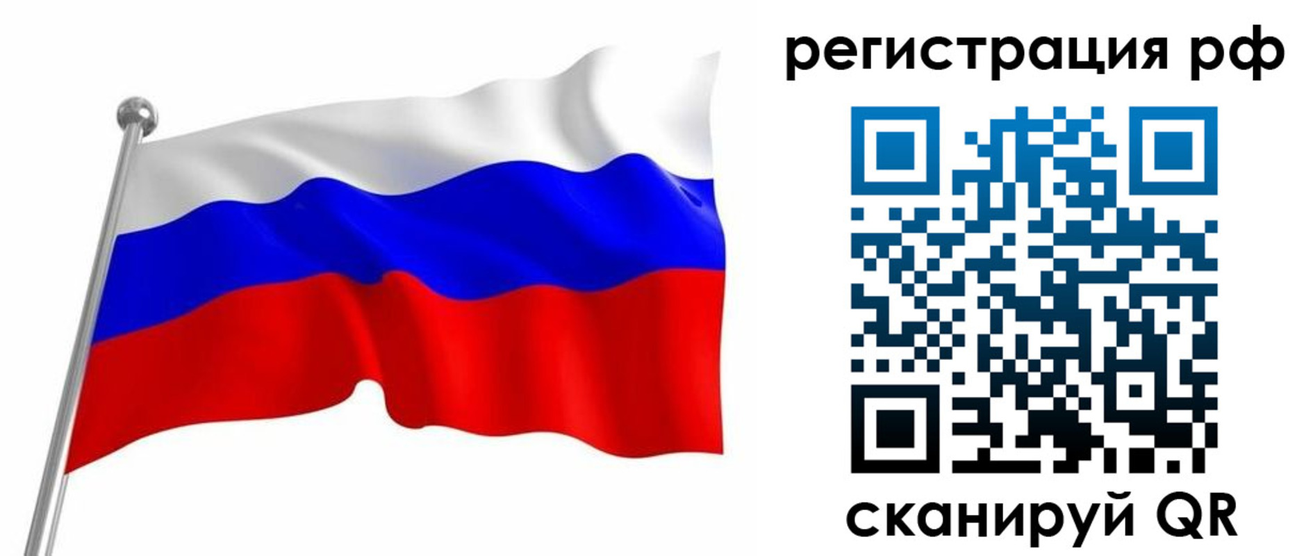 прописка штамп в Отрадном