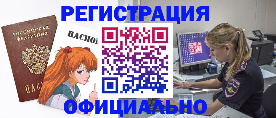 временная регистрация адрес в Отрадном