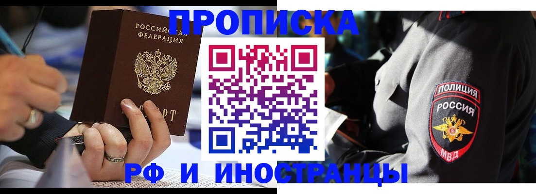 временная регистрация гарантия в Отрадном