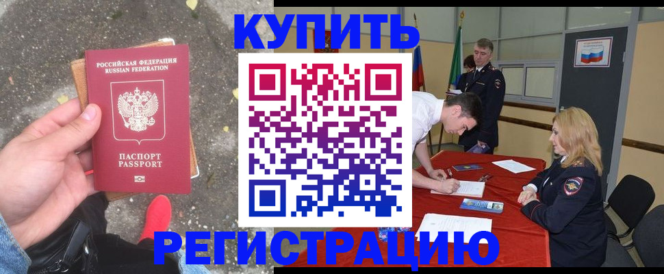 найти адрес прописки в Отрадном