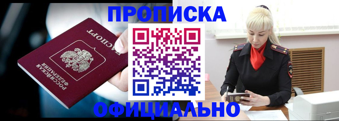 пропишу в квартире в Отрадном