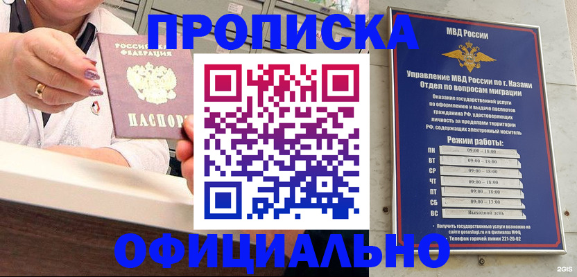 найти адрес прописки в Отрадном