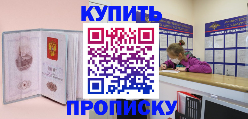 прописка для кредита в Отрадном